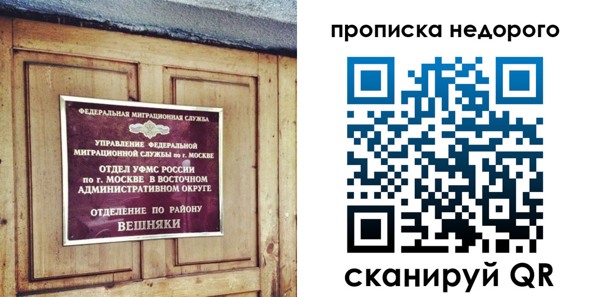 прописка от собственника в Тверской области