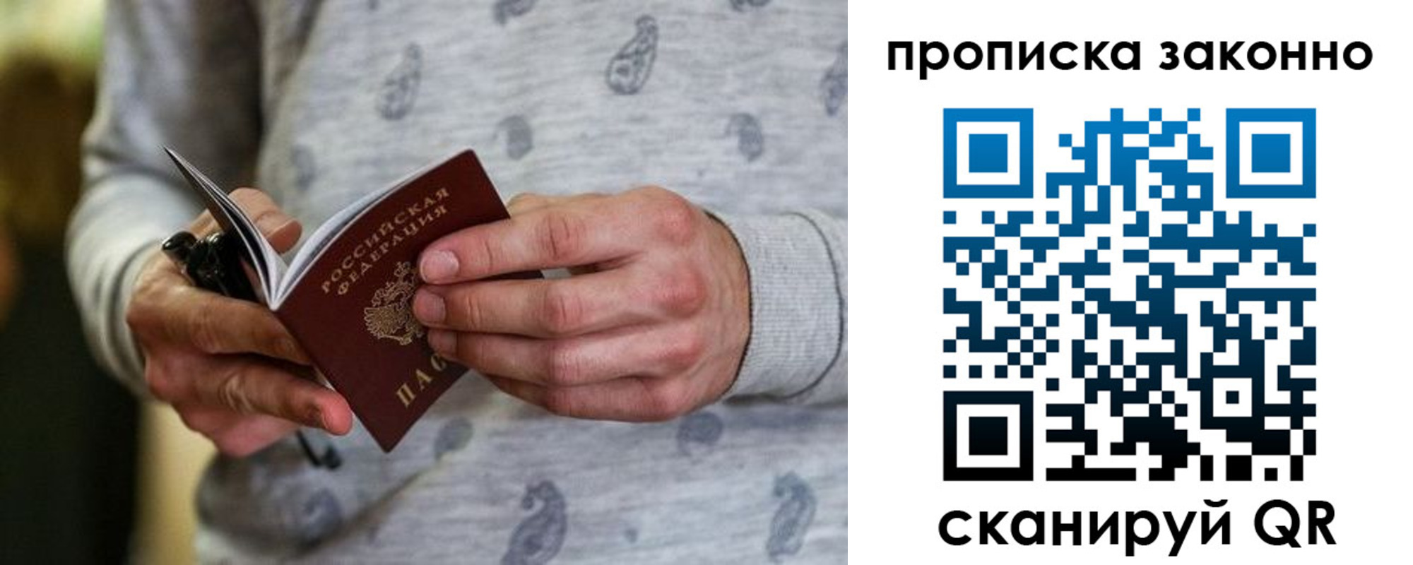 купить прописку в Тверской области