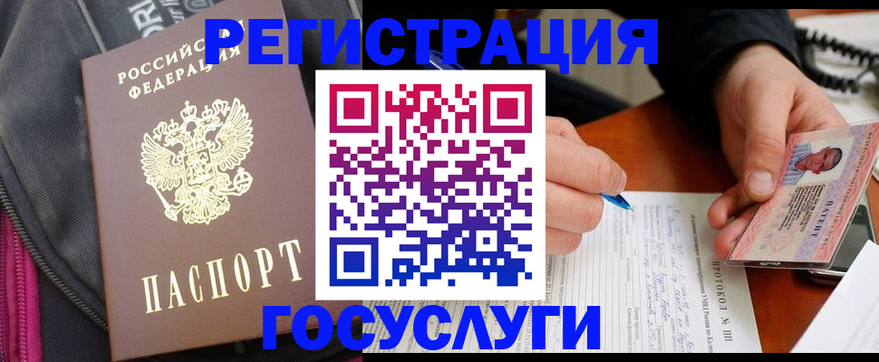 прописка штамп в Тверской области