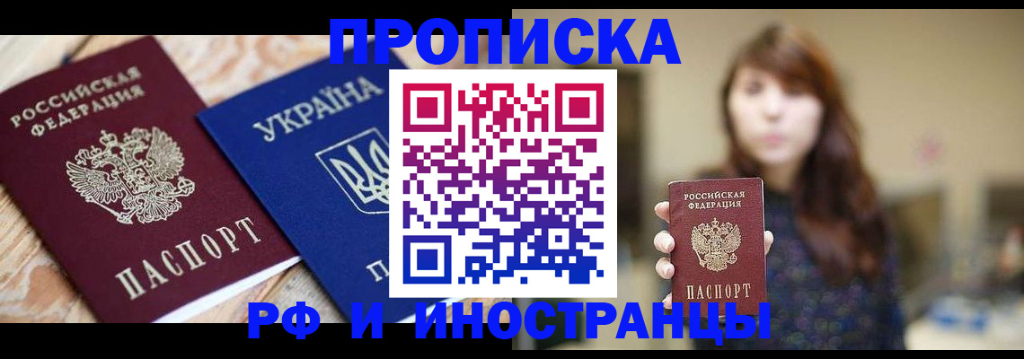 временная регистрация в Тверской области