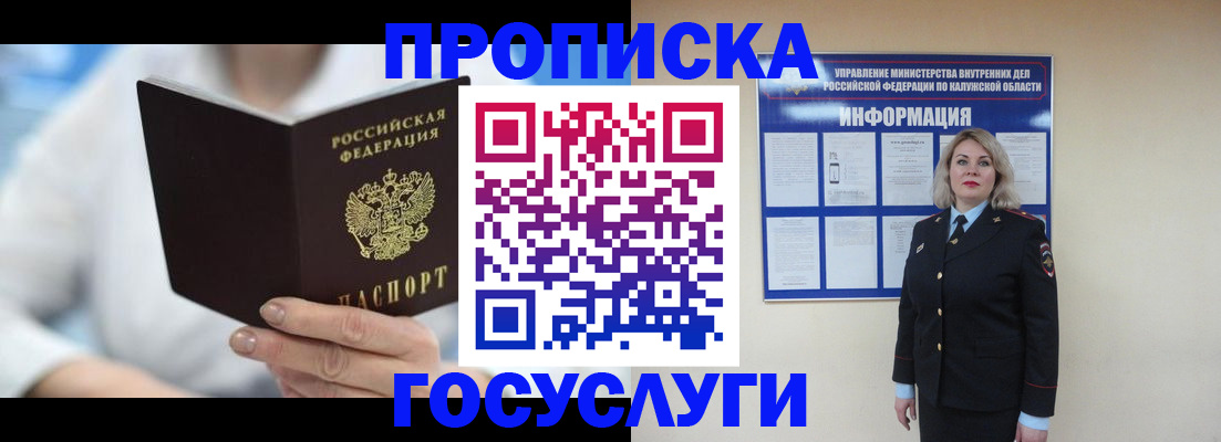 временная регистрация законно в Тверской области