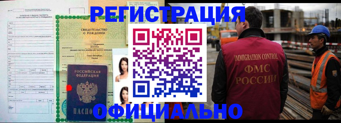 прописка для школы в Тверской области