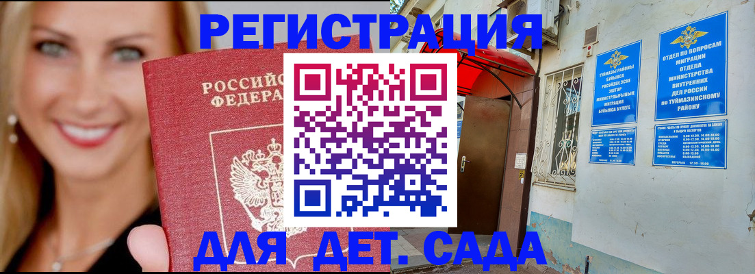 временная регистрация недорого в Тверской области