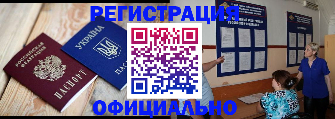 купить прописку в Тверской области